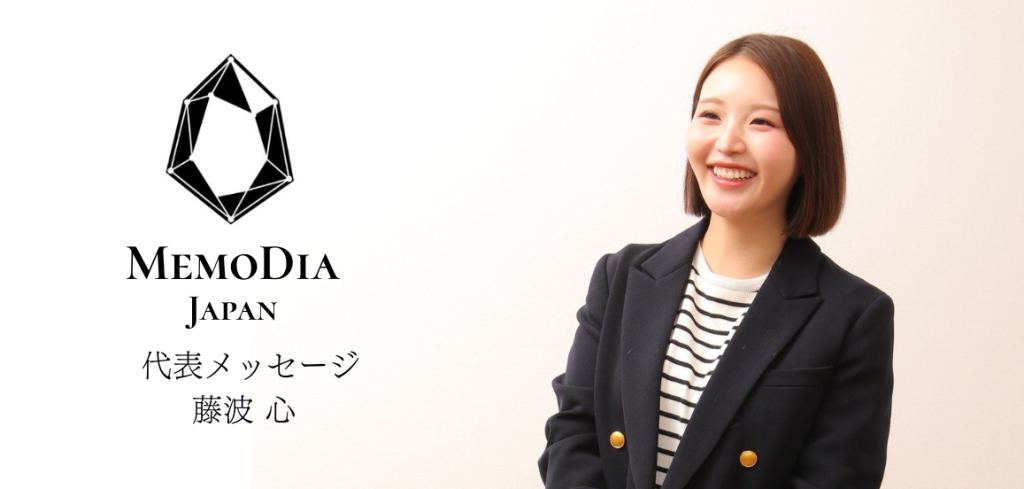 代表のあいさつ